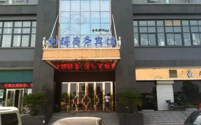 Wenzhou Lima Business Hotel (Binhai Industrial Park Branch, Wenzhou Longwan Airport)