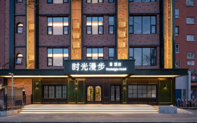 Nostalgia S Hotel Beijing Science and Technology
