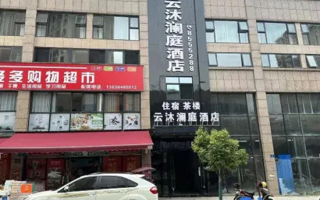 Suining Yunmulan Hotel (Anju)