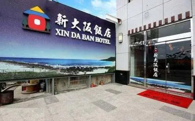 Xin Da Ban Hotel
