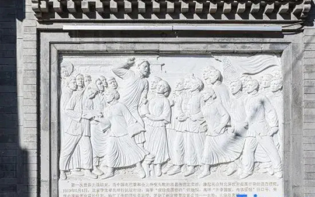 Zhaojialou Hotel Beijing