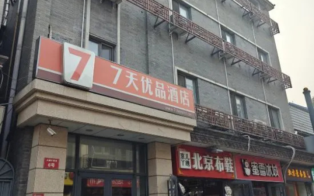7 Days Premium (Beijing Tian'anmen Square) – Exterior – Beijing