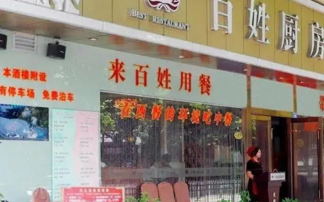 Shenzhen Shatoujiao Hotel