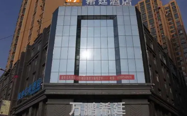 Wanpeng Xiting Hotel