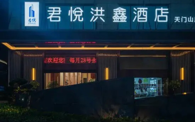 Grand Hyatt Hong Xin Hotel, Zhangjiajie