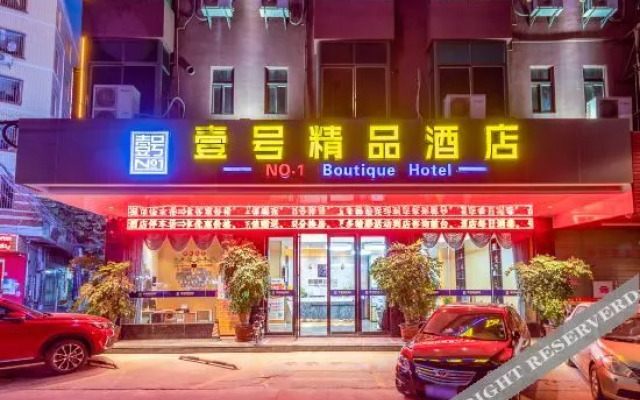No.1 Boutique Hotel (Dongguan Tangxia Binfen Square)