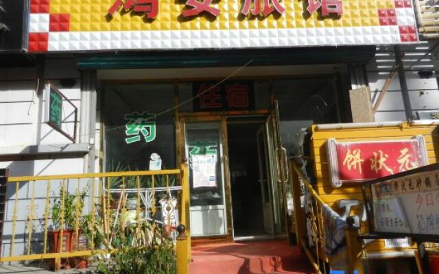 Harbin Hong'an Hotel