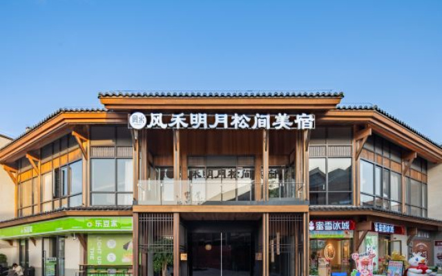 Wind & Grain · Moonlight Among Pines Guesthouse (Shuinan Cultural Street Location) – Exterior – Shangrao