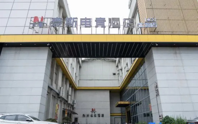 Nai E-sports Hotel (Beihai Beibu Gulf Plaza Walmart Plaza)