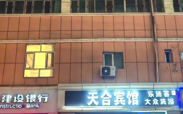 Urumqi Tianhe Hotel (Northwest Road Store)