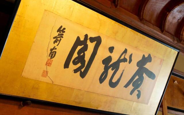 Seikiro Ryokan Historical Museum Hotel