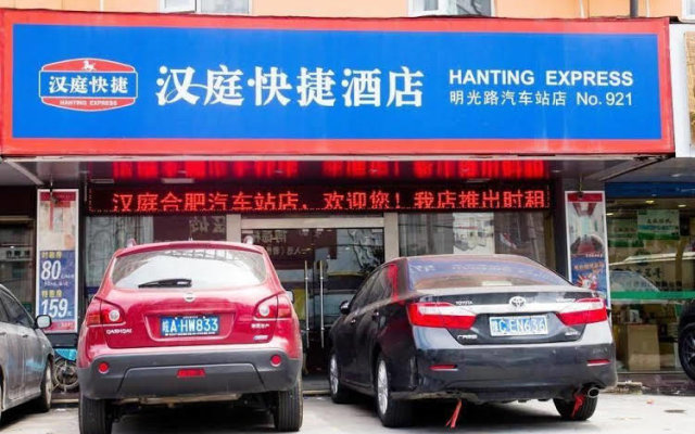 Hanting Hotel Hefei Bus Station