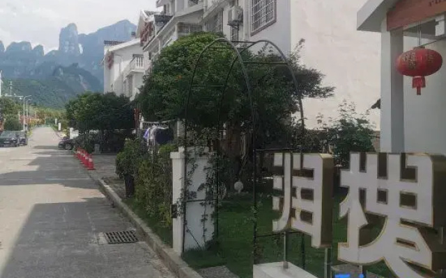 Zhangjiajie Runhuaiju Homestay