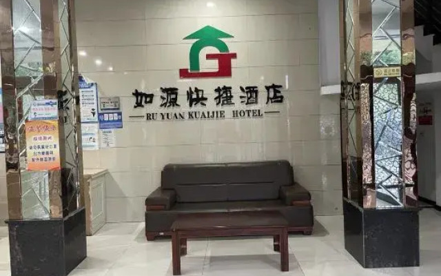 Ruyuan Express Hotel
