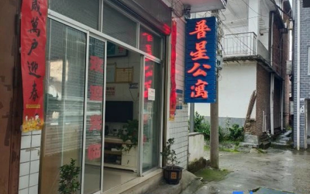 Yanling Puxing Guest House