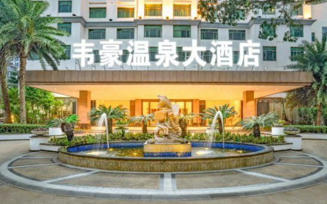Haikou Weihao Hot Spring Hotel (Provincial Government Riyue Square)