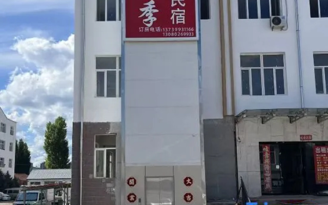 Hongcheng Four Seasons Hotel — 2-star hotel in Chifeng