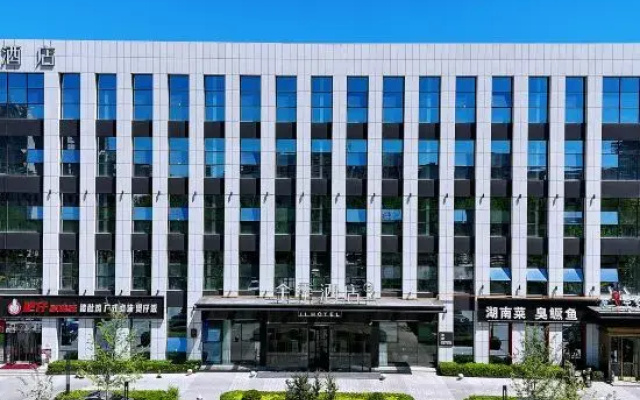 JI Hotel (Sanhe Yanjiao Zhengwuzhongxin)