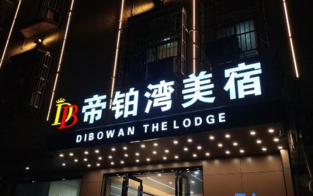 Puning Dixuwan Meisu (Times Square)