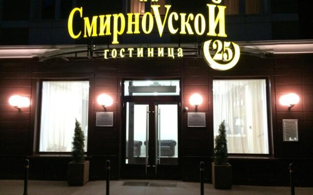 On Smirnovskaya, 25
