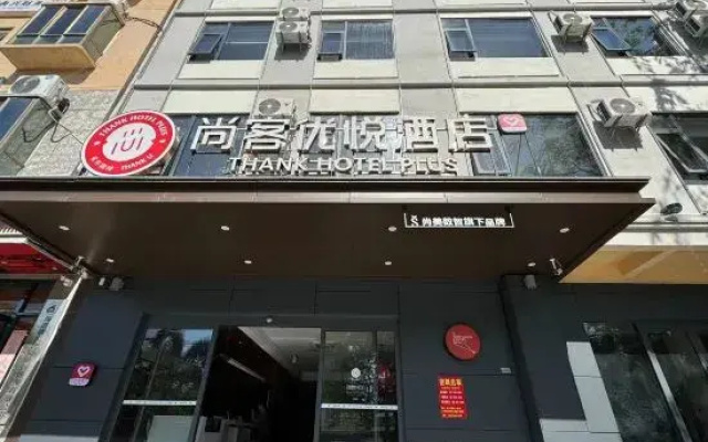 Shankee Coffee Style Hotel (Lingshui yingzhouqingshuiwan)