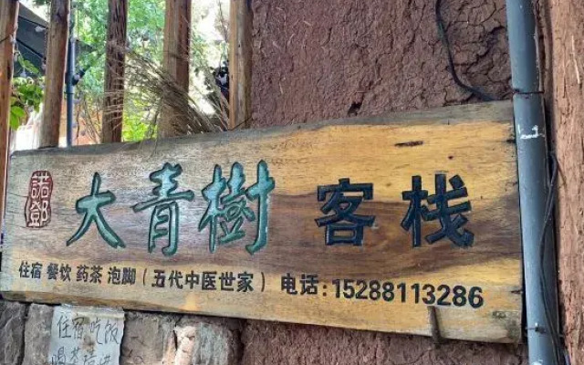 Daqingshu Inn