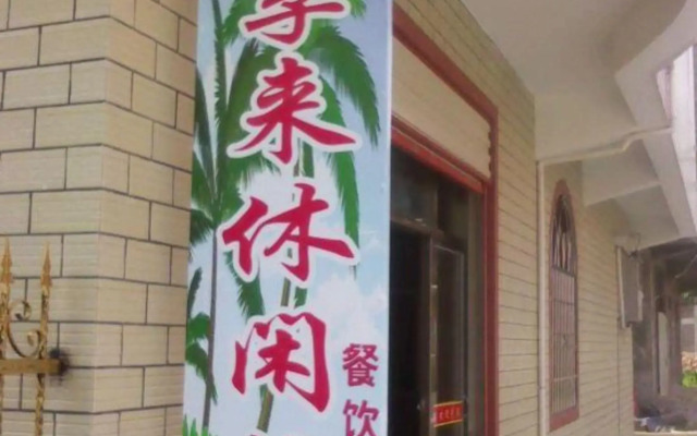 Xiaodeng Haoxianglai Leisure Hostel