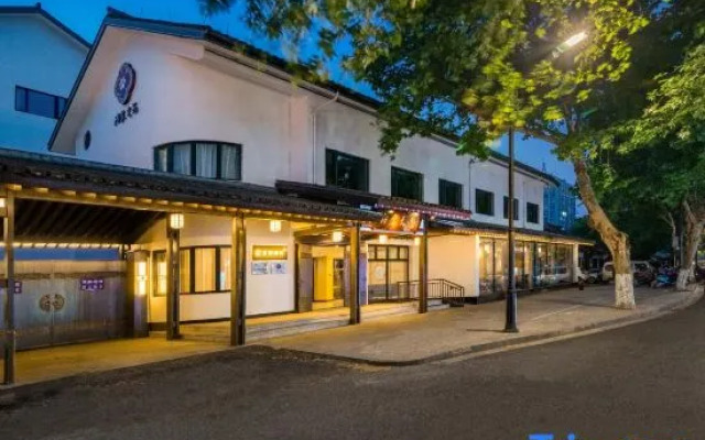 Shaoxing Haitang Wenyuan Hotel (Lu Xun's Hometown)