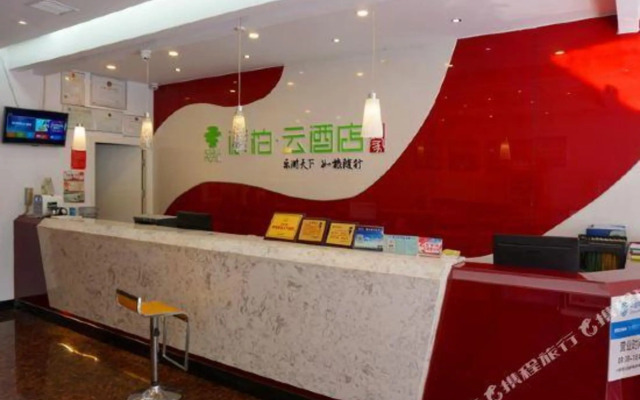 Xinminren Hotel (Shiyan People's Hospital Shop)