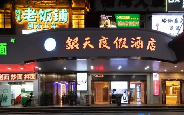 Sanya Yintian Resort (Dadonghai Dpineapple Summer Department Store)