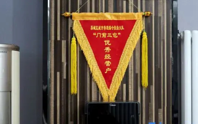Shijiazhuang ONE Eel Boutique Hotel