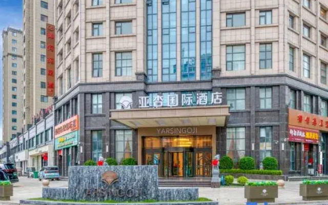 Yaxing International Hotel (Shangqiu Institute of Technology Branch)
