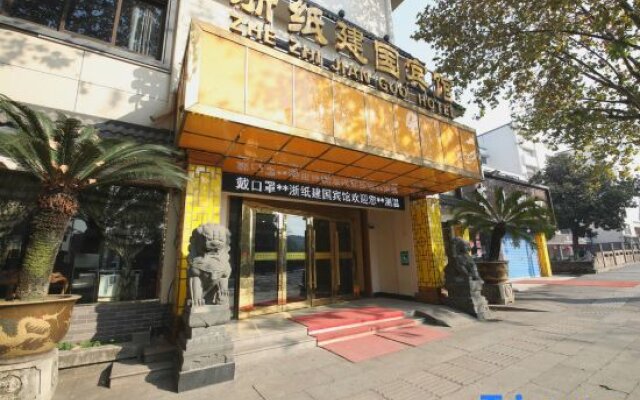 Zhe Zhi Jian Guo Hotel - Shaoxing