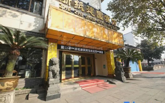 Zhezhi Jianguo Hotel (Lu Xun's hometown)