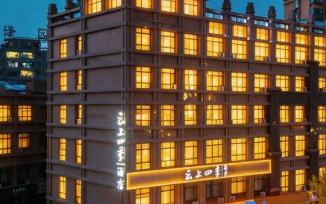 Cloud Four Seasons Hotel (Zhangye High-Speed Railway West Station)
