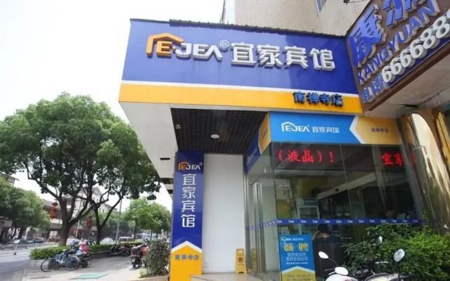 Wuxi Ikea Business Hotel- Jiefang West Road Branch