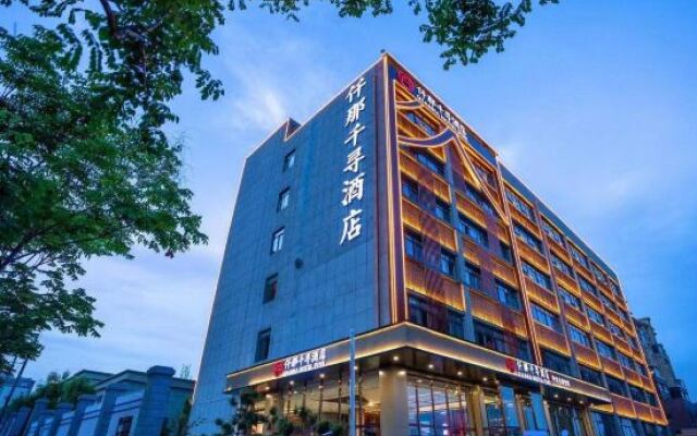 QIANNA HOTEL FINE (Luoyang Mingtang Scenic Area Yingtianmen)