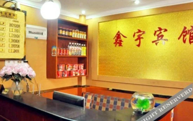 Xinyu Hotel