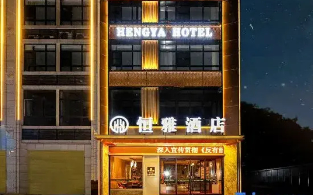 Hengya Hotel (Zhumadian 990 Hospital)