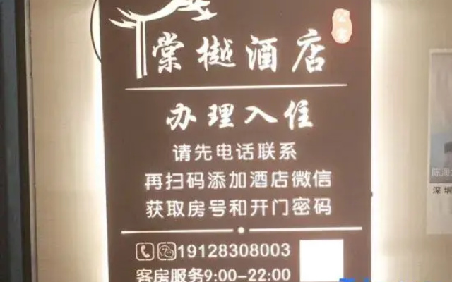 Tangyue Chenxi Apartment (Shenzhen Dayun Center Stadium)