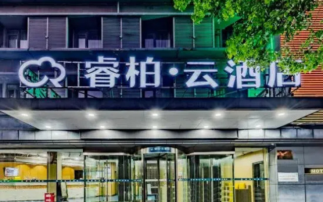 Ripple Hotel (Anqing Wuyue Plaza Open University)
