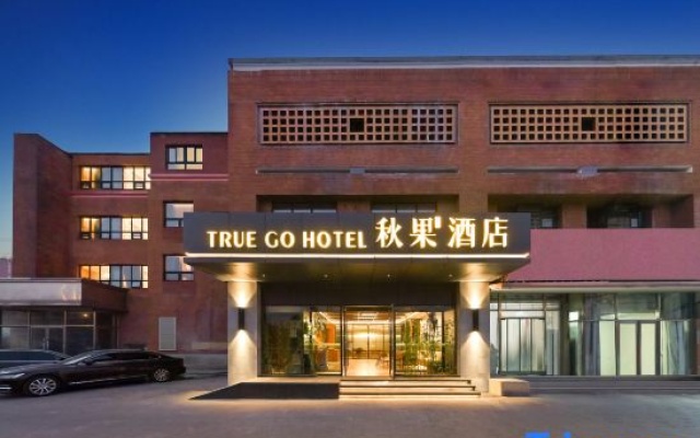 Qiuguo Smart Choice Hotel (Beijing Sanbo Brain Hospital Dongba South Subway Station Branch) – Exterior – Beijing
