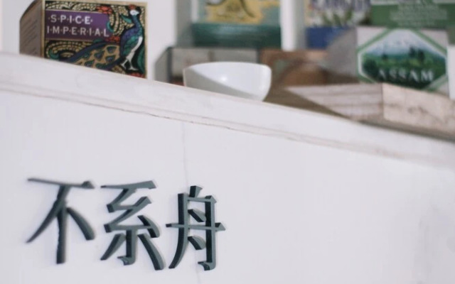 Guilin Bonjour Boutique Hotel