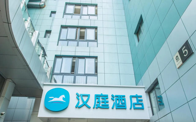 Hanting Hotel Taixing New Energy Food Plaza Branch