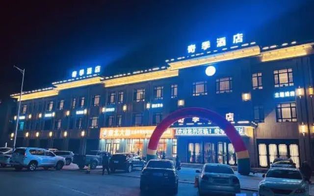 Qiji Hotel (Haicheng Development Zone Experimental School Branch)