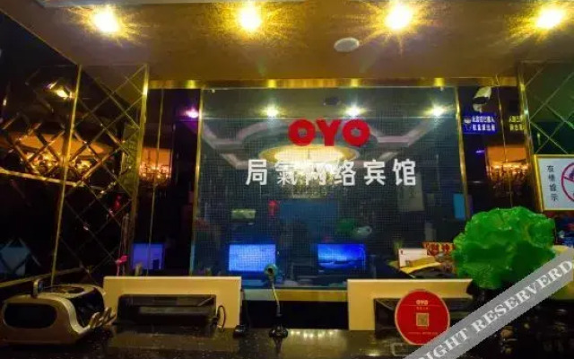 OYO锡林浩特局氣网络宾馆