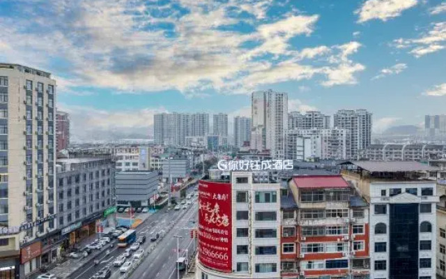 Hello Yucheng Hotel (Guangfeng Coach Terminal Branch)