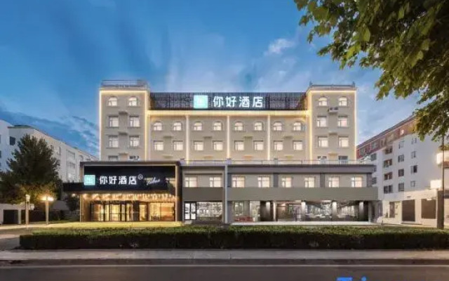 Ni Hao Hotel (Hebi Xinghe Dajie)