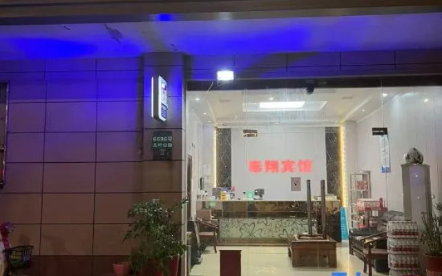 Shanghai Fengxiang Business Hotel