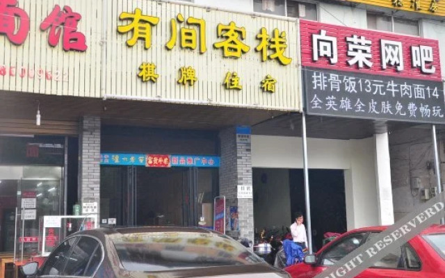 Youjian Hotel